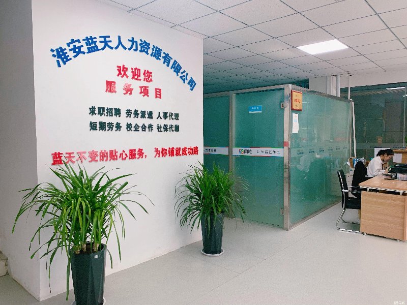 淮安兼职招聘